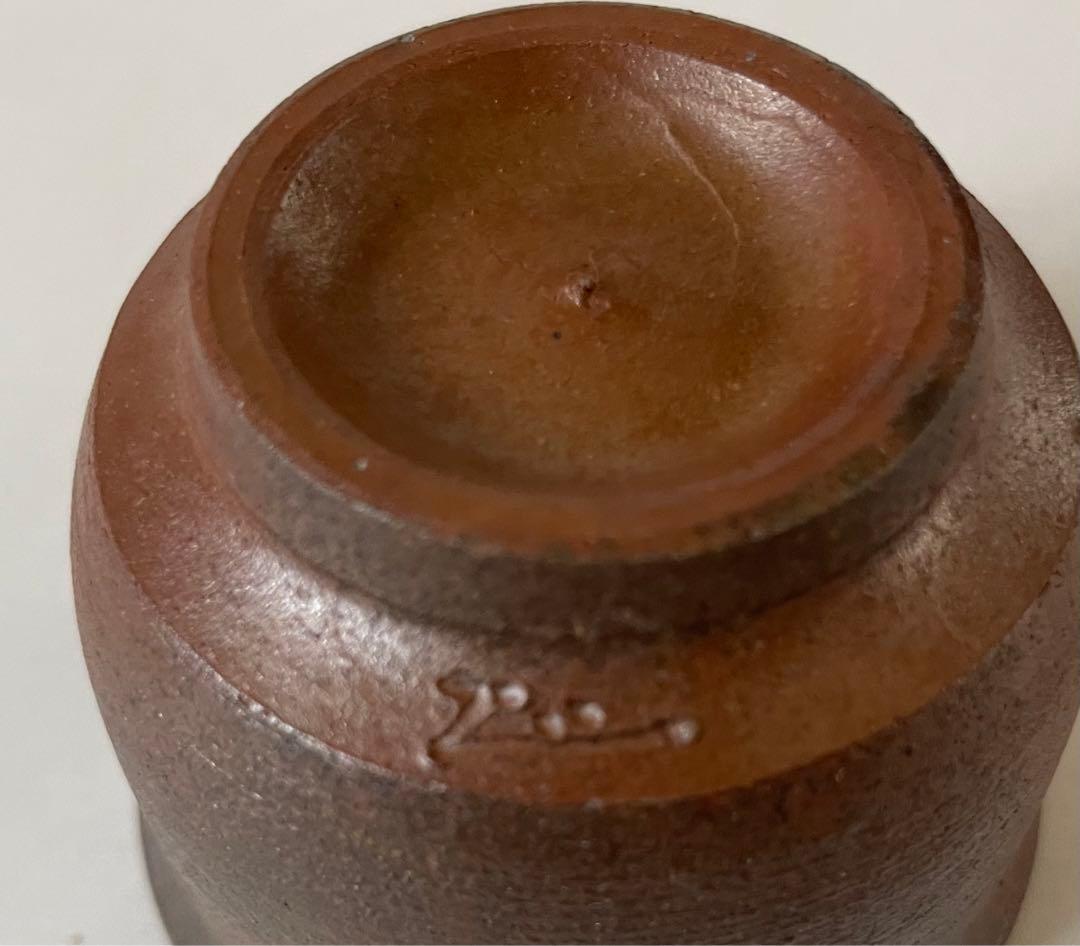 備前焼 有名作家 お猪口 2個セット