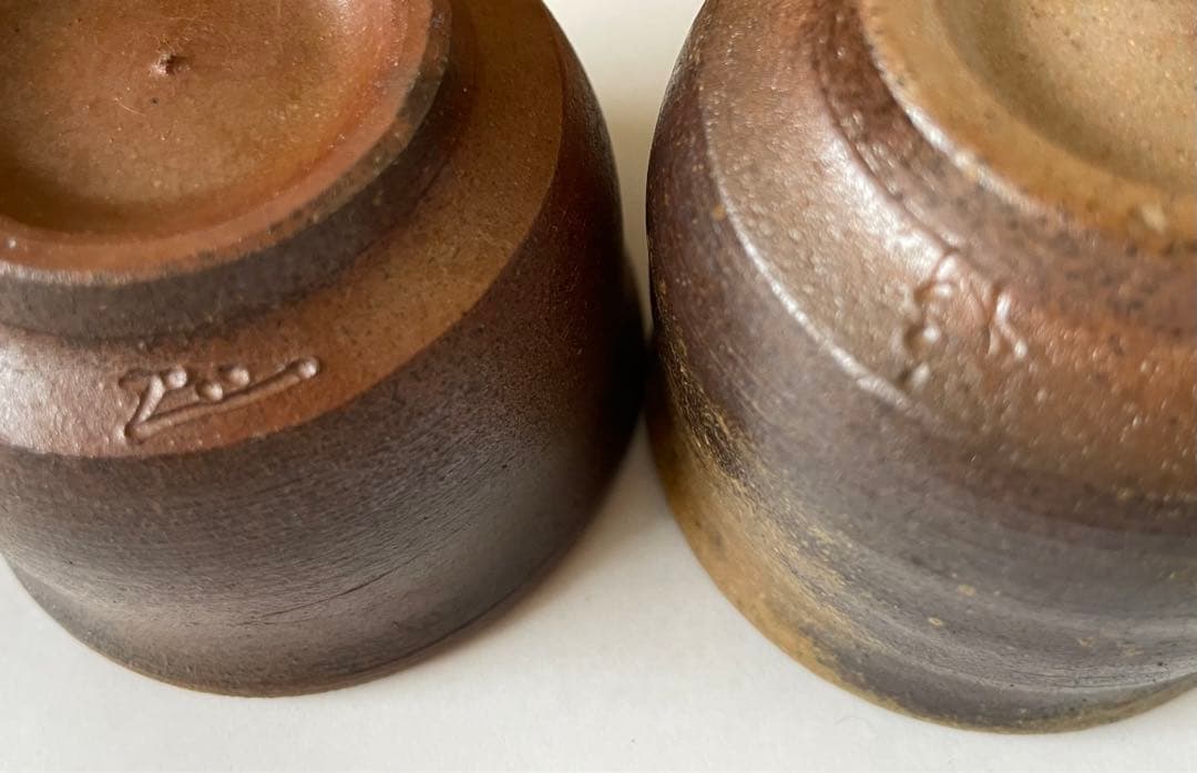 備前焼 有名作家 お猪口 2個セット