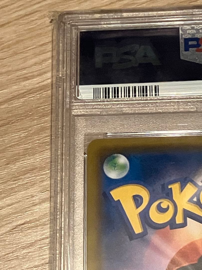 【最安値!!】ヨコハマのピカチュウ しんかいたんさ psa10