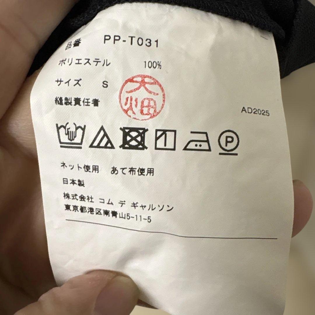 試着のみ COMME des GARCONS HOMME PLUS 25AW