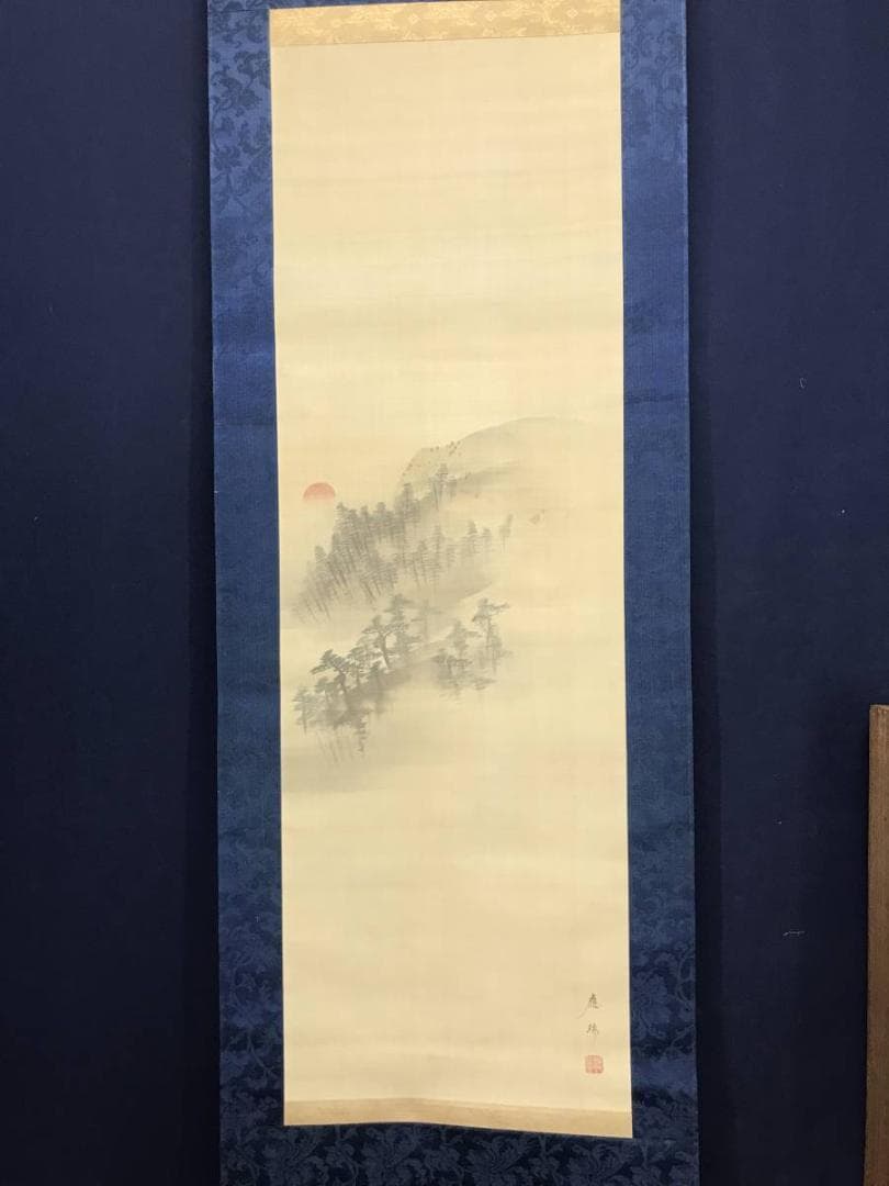 【真作】円山應瑞/円山応挙の長男/松嶺旭図/山水図/掛軸/名家伝来/AC-400
