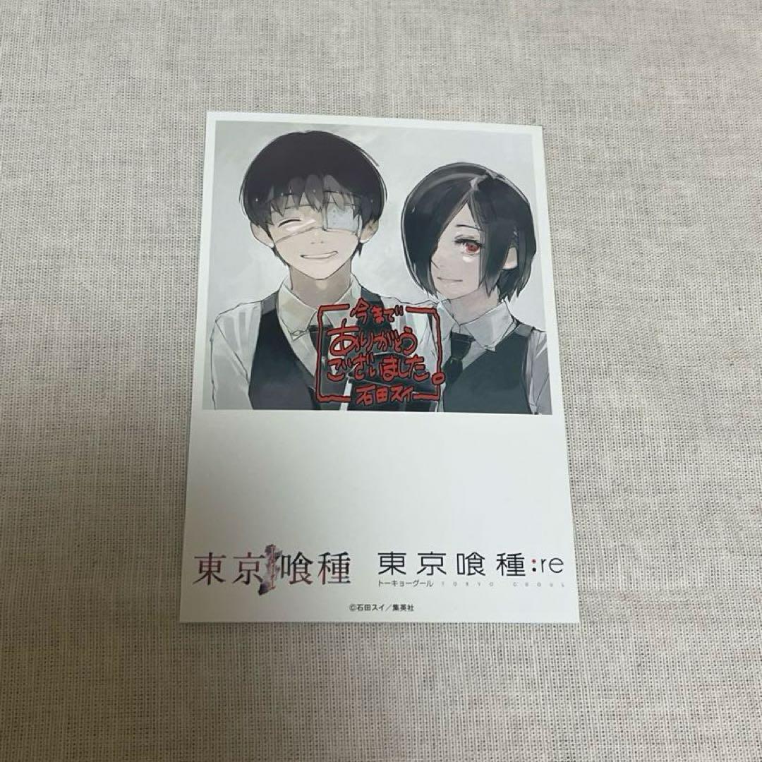 東京喰種 イラストカード10点セット