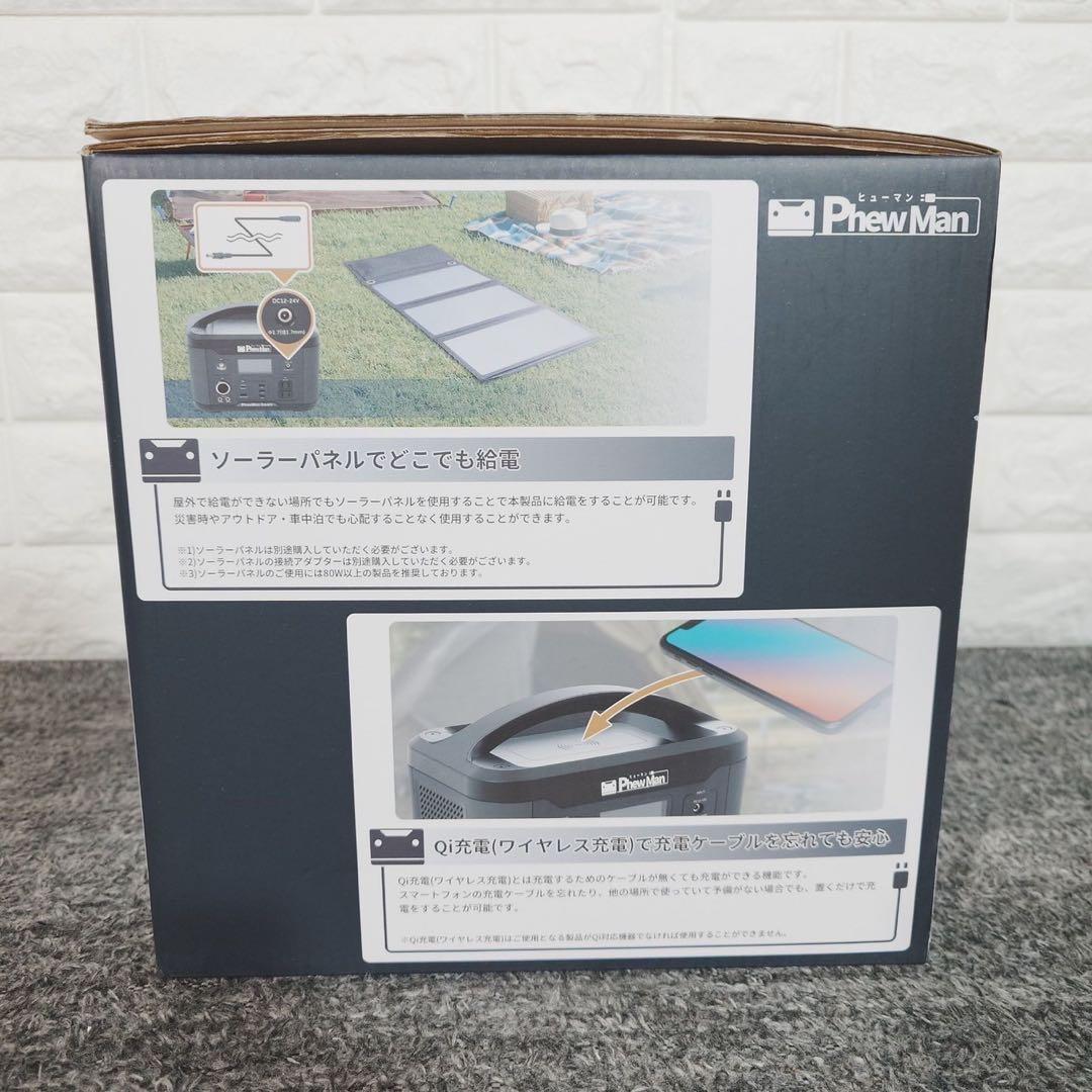 PhweMan ポータブル電源 Smart500 IDL-PS500B I080