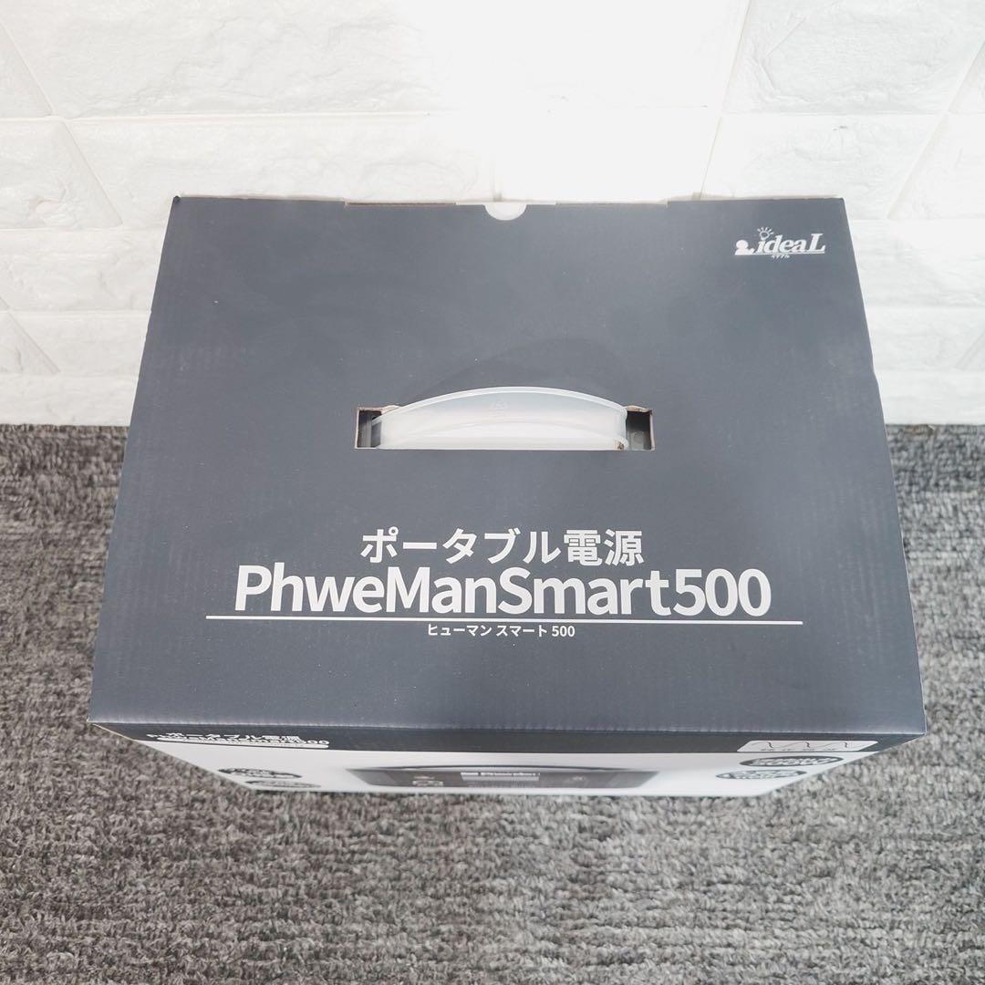 PhweMan ポータブル電源 Smart500 IDL-PS500B I080