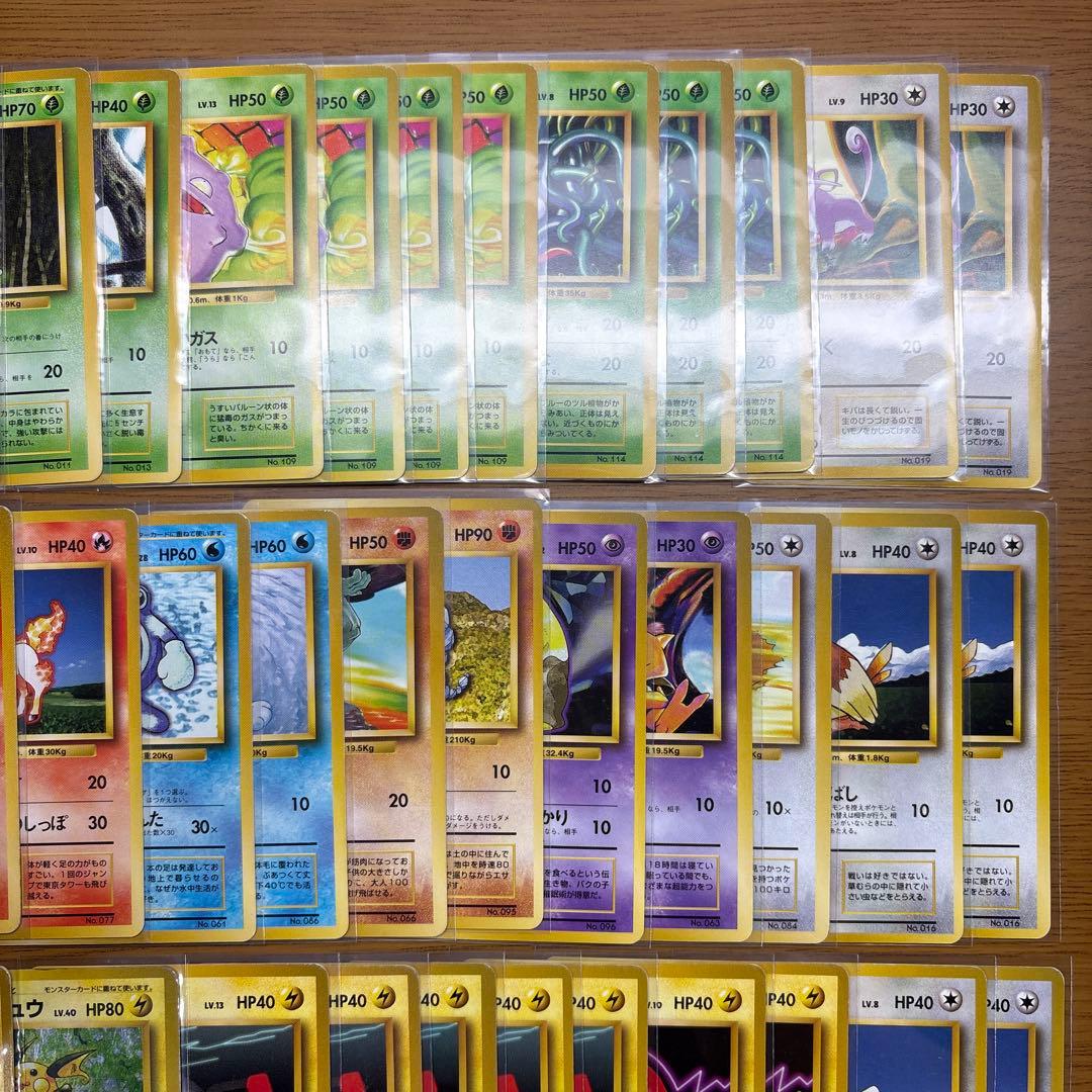 旧裏 第1弾拡張パック マーク無し 38枚セット