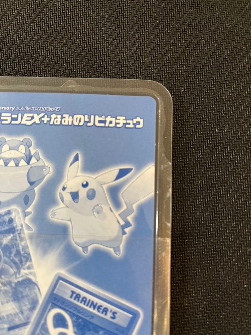 ［未開封］ポケカ 20th Anniversary スペシャルパック