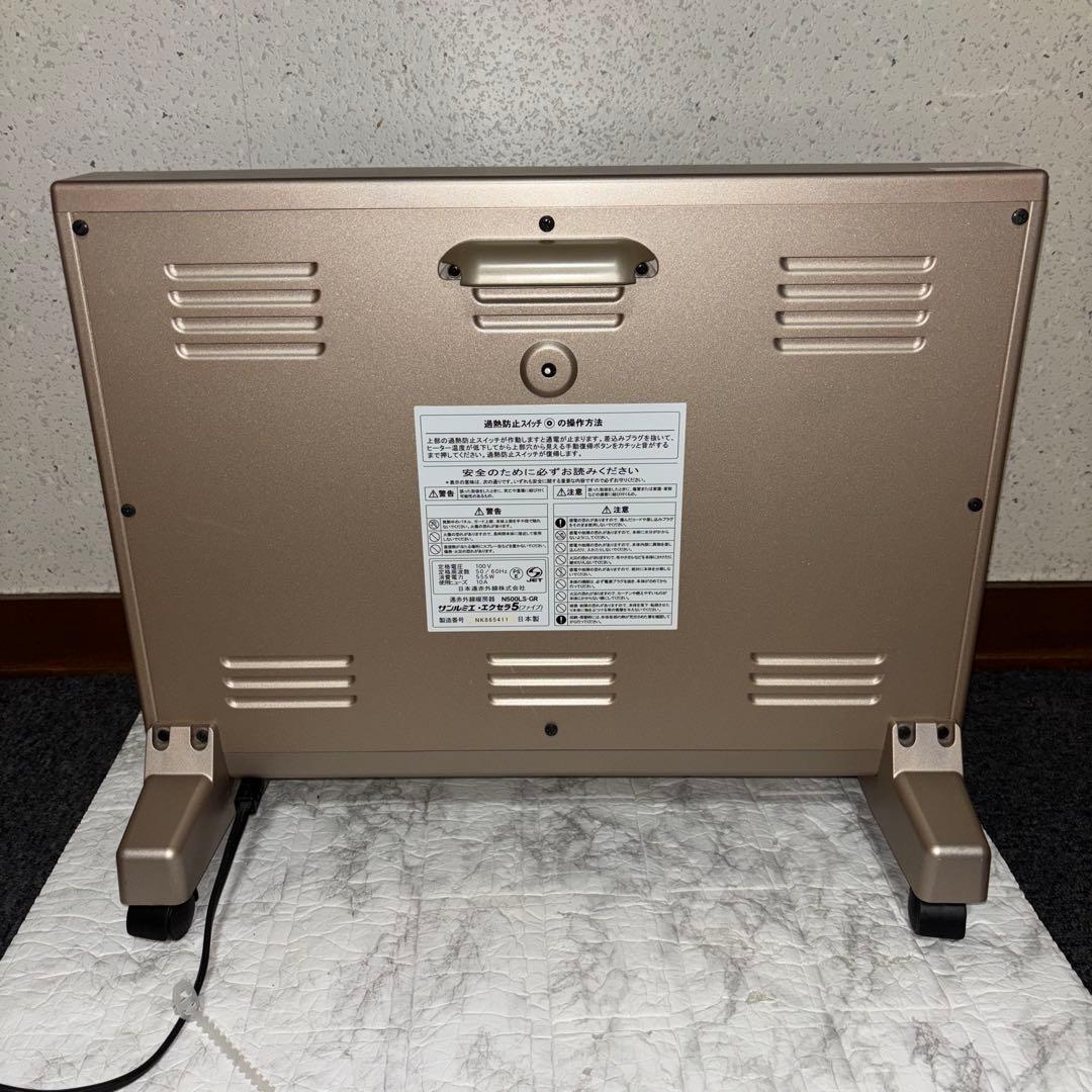 日本遠赤外線株式会社　サンルミエ・エクセラ5 N500LS-GR