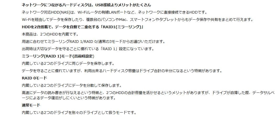 BUFFALO NAS 6TB LS220D0602G RAID1対応モデル