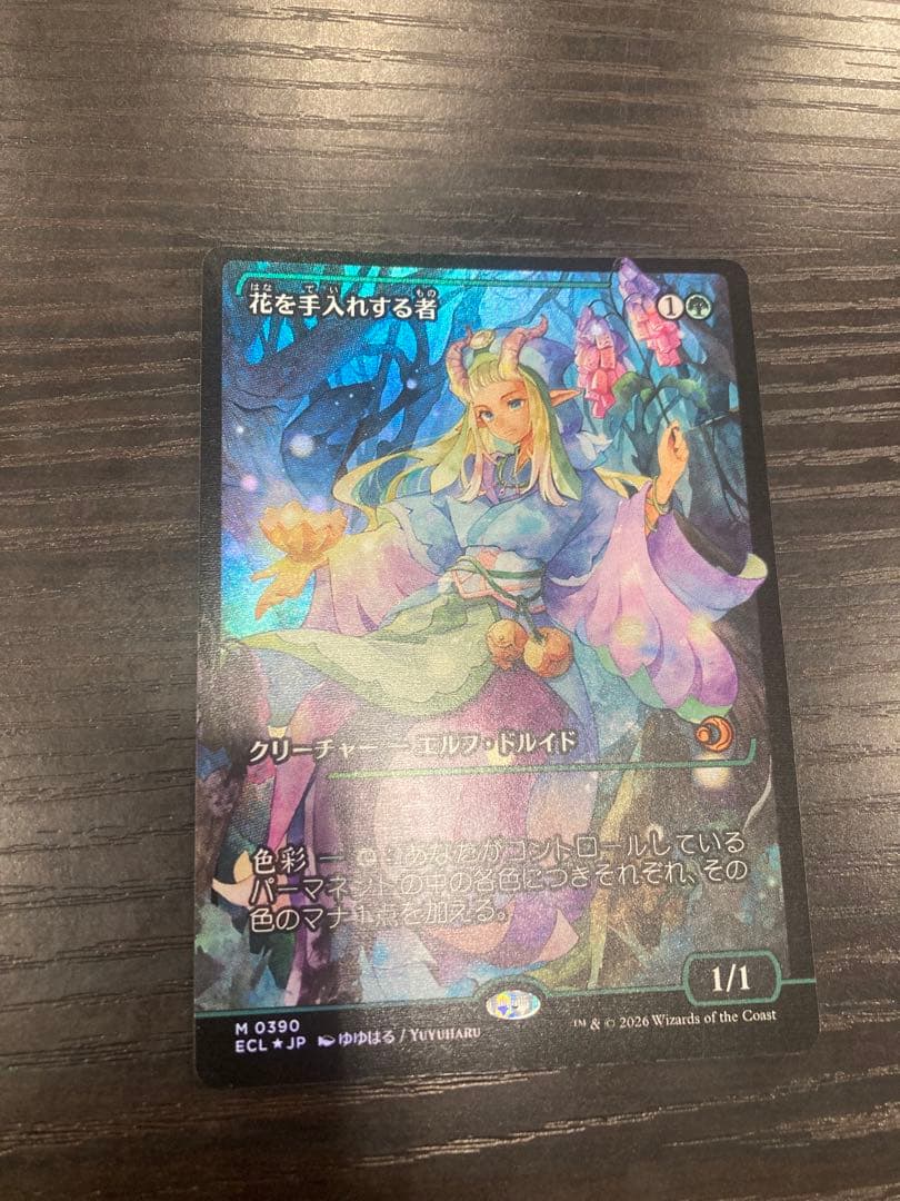 【MTG】花を手入れする者 ジャパンショーケースfoil