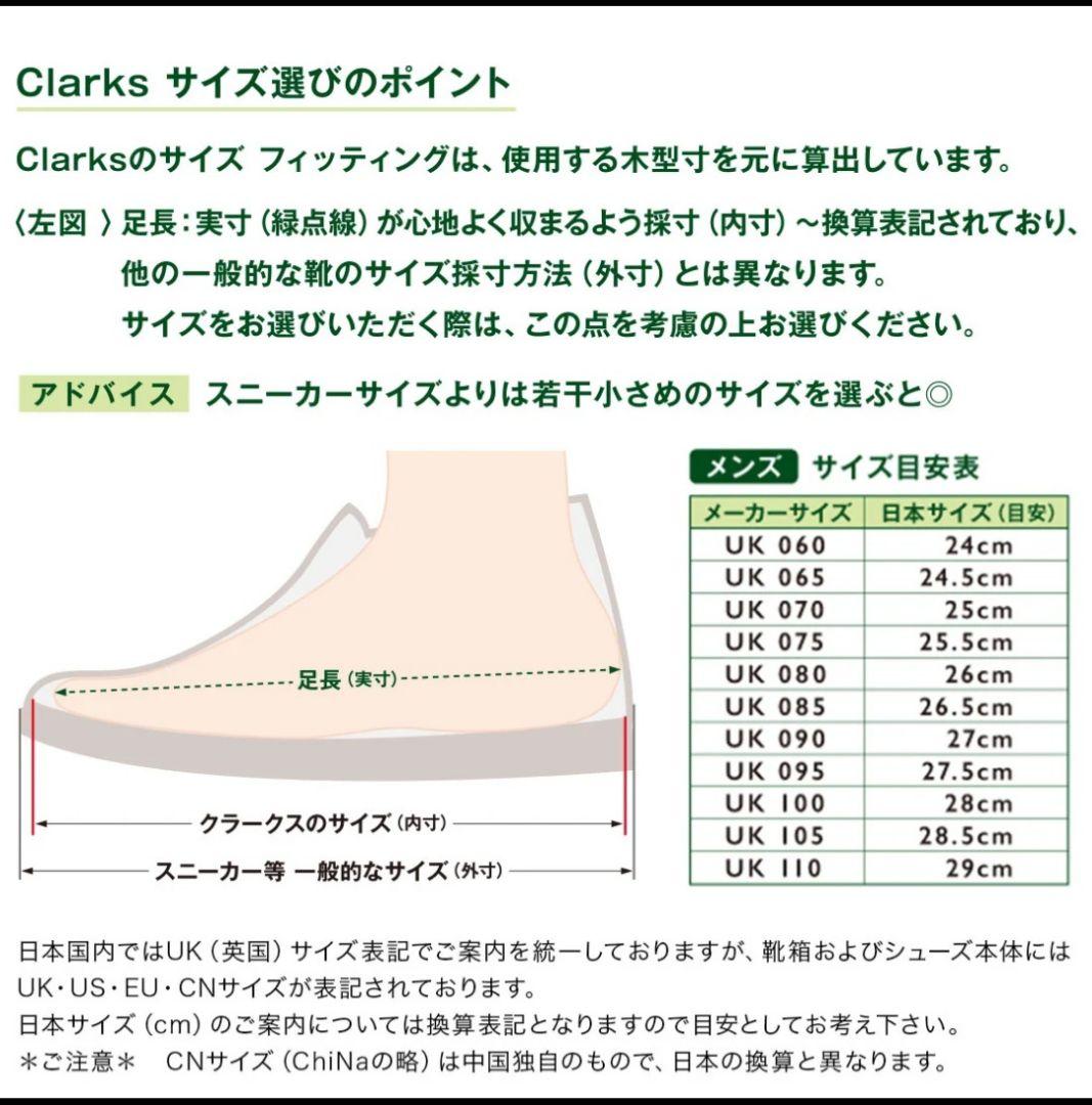 b*r様 【新品!!】クラークス ワラビーブーツ　25cm ダークサンドスエード
