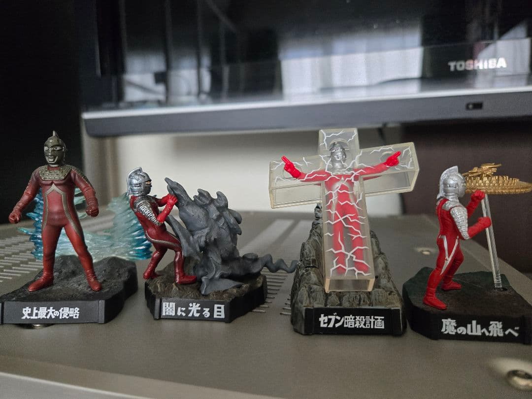 ウルトラ怪獣名鑑 ウルトラセブン