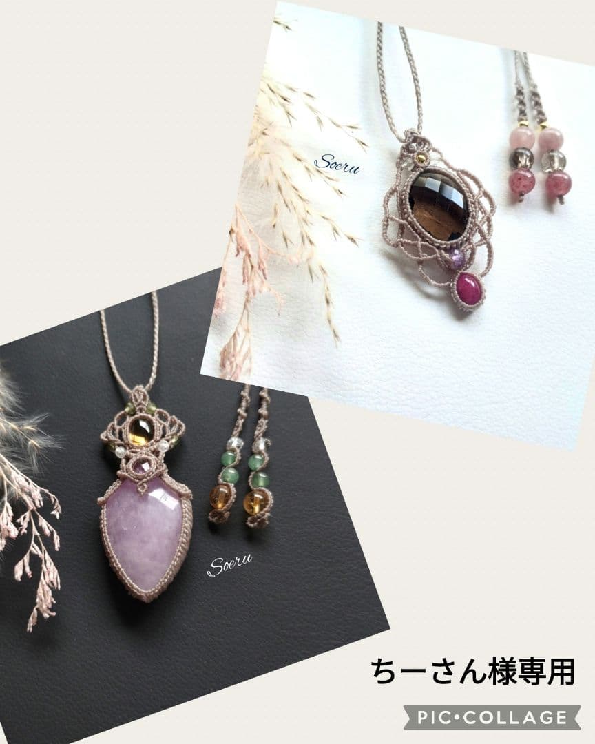 クンツァイト＆シトリン＆アメジストのマクラメ編みネックレス　ペンダント　天然石