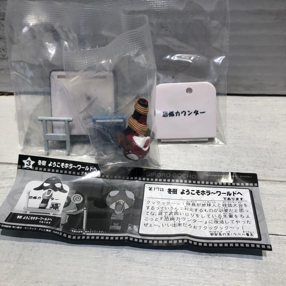 ケロロ 地球侵略日記であります2 全10種コンプセット 未開封品