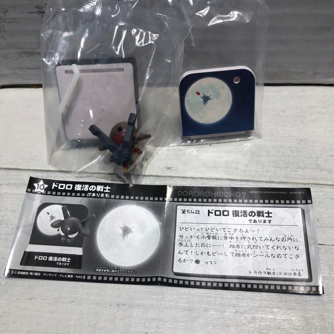 ケロロ 地球侵略日記であります2 全10種コンプセット 未開封品