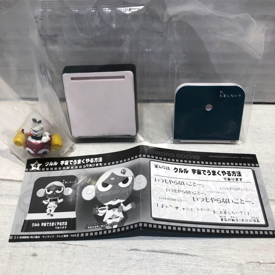ケロロ 地球侵略日記であります2 全10種コンプセット 未開封品