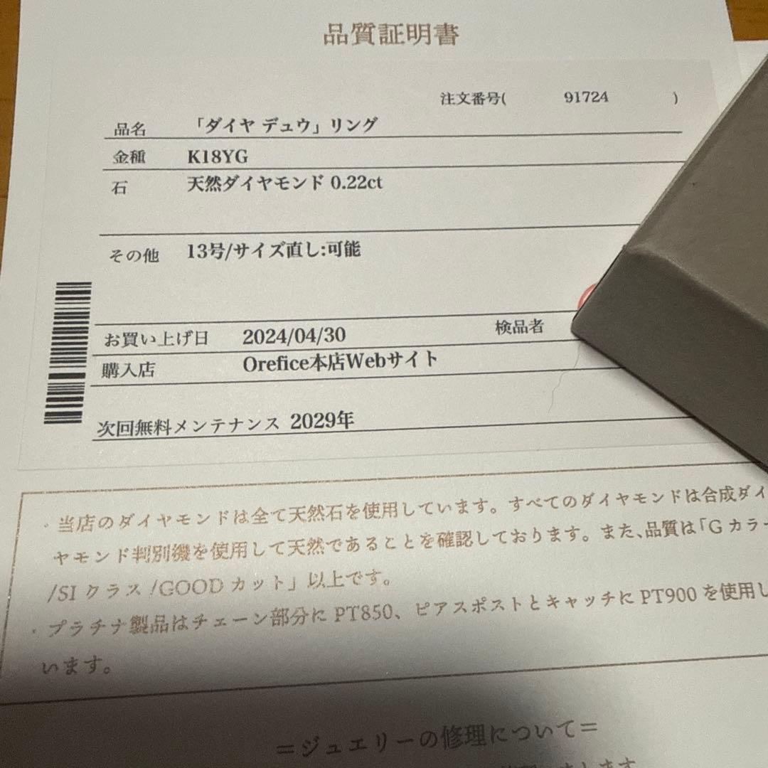 ATELIER OREFICE K18YG ダイヤモンドリング 13号