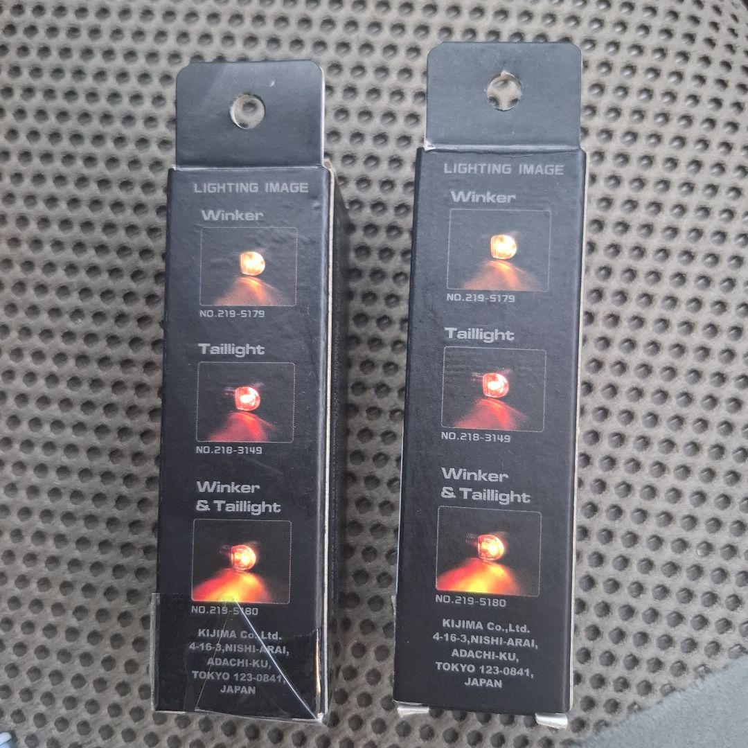 Kijima Nanoウインカー一台分セット