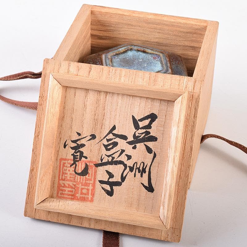 茶道具　河井貫次郎作　呉洲　八角盒子　香合　共箱　M　R8046
