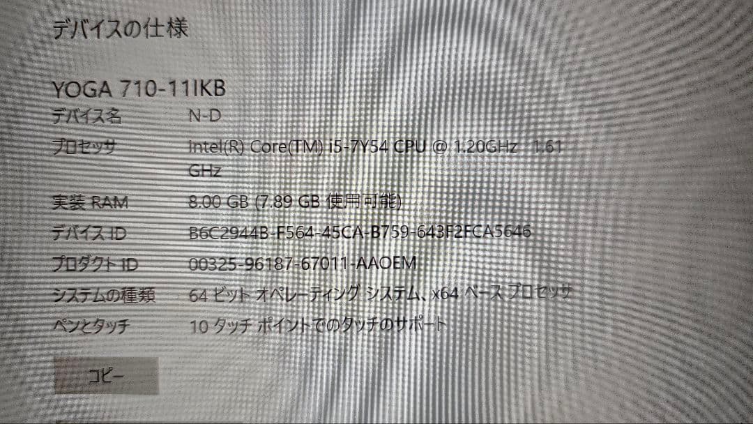 美品Lenovo YOGA 710-11KB core i5 8GB 256GB
