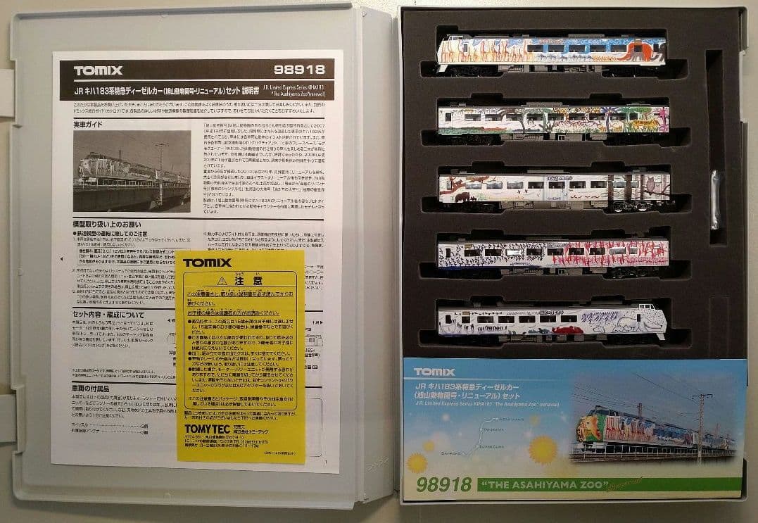 キハ183系（旭山動物園号・リニューアル）5両セット（TOMIX 98918）