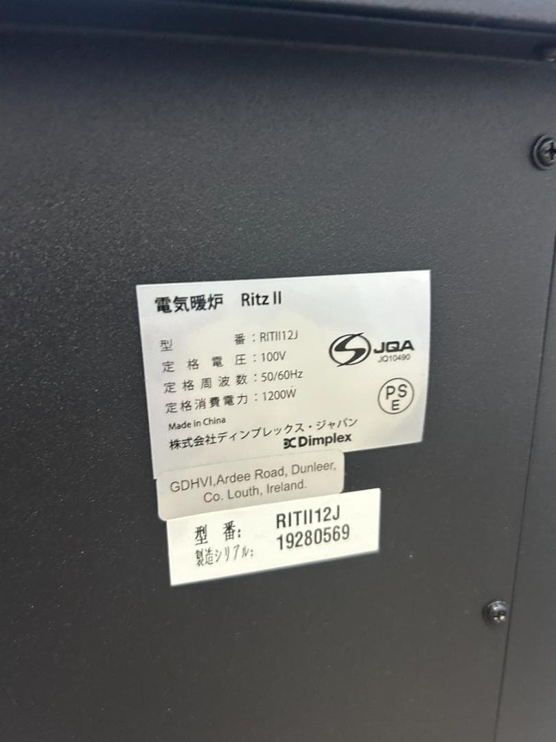 ディンプレックス 電気暖炉 リッツ2 RITII12J オプティフレーム