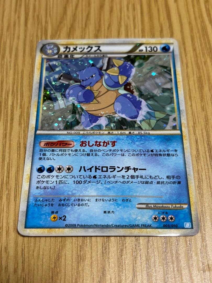 ポケモンバトルスタートデッキ ライチュウ ブーバーン カメックス ドダイトス