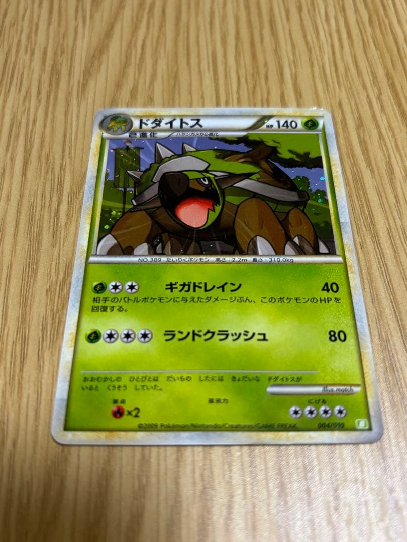 ポケモンバトルスタートデッキ ライチュウ ブーバーン カメックス ドダイトス