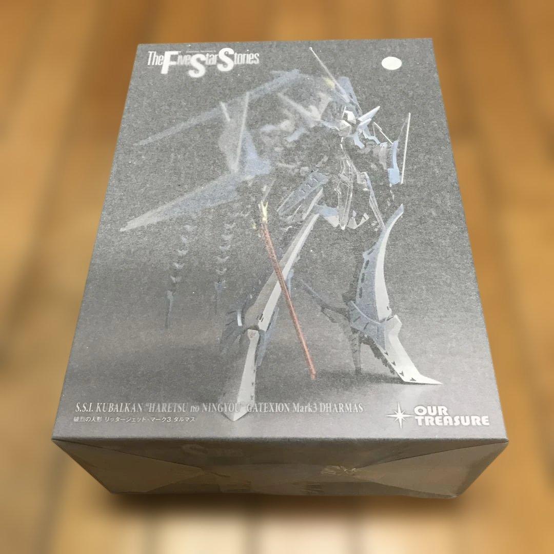 アワートレジャー　破裂の人形リッタージェットマーク3