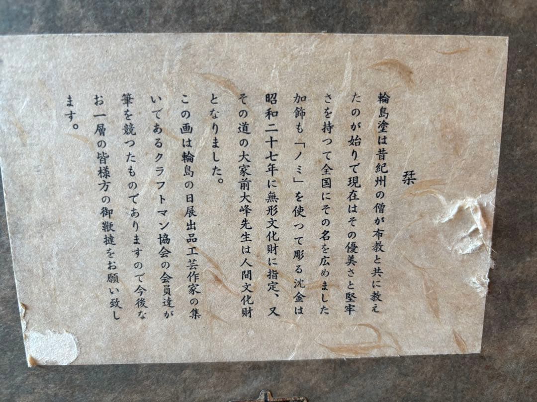 大人気　79cm 金彩 獅子　狛犬　縁起物 開運 福寿 額縁　輪島塗　沈金