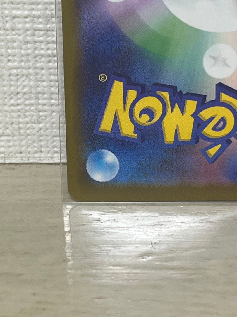 ロケット団のミュウツーex sar ポケモンカード　ドリームex