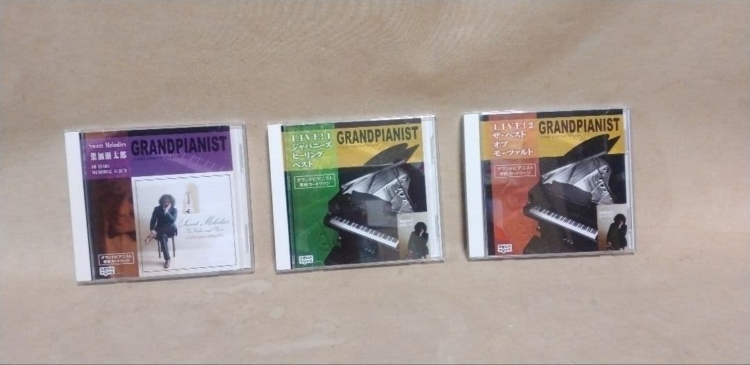 グランドピアニストwith YAMAHA (+専用カートリッジ3枚フルセット)