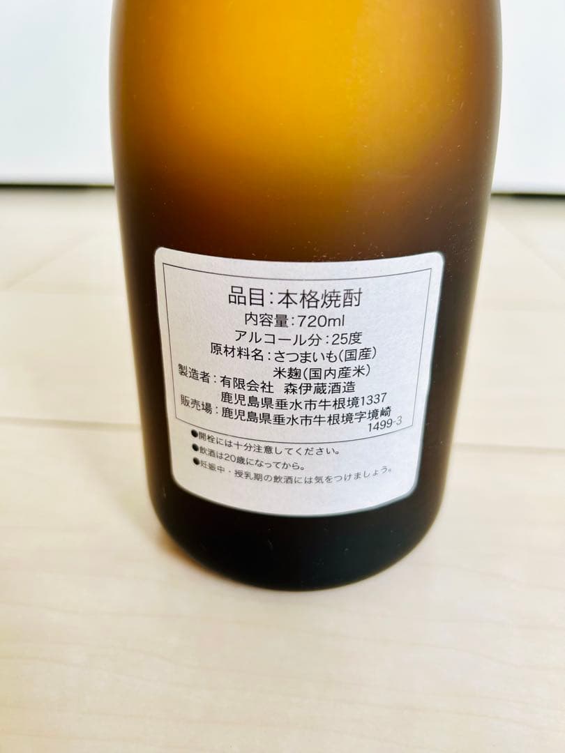 森伊蔵 本格焼酎 720ml 専用箱入り 新品 7月購入