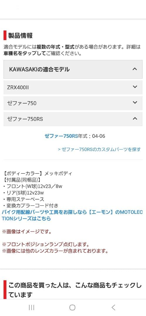 POSH スーパーバイクミニタイプウインカーセット ZRX ゼファー