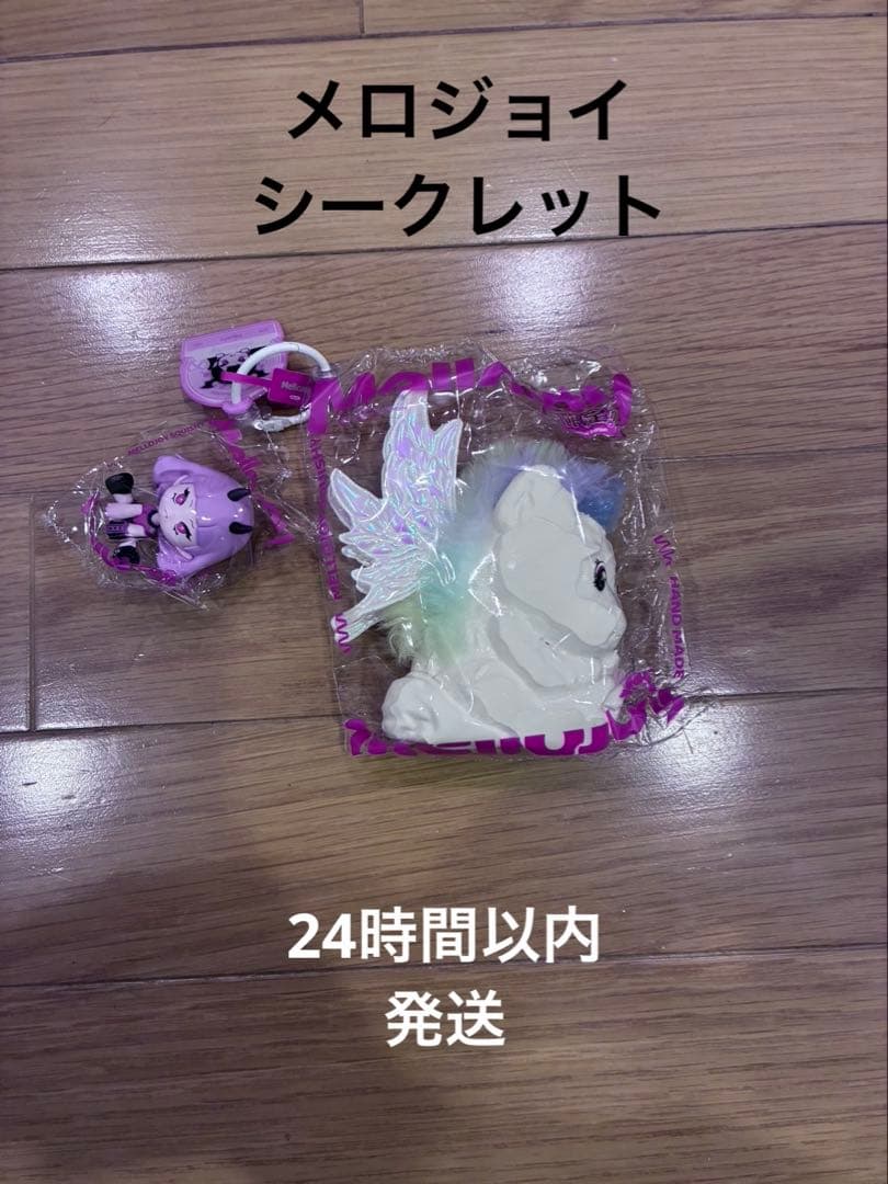 メロジョイ アニマル シークレット ユニコーン