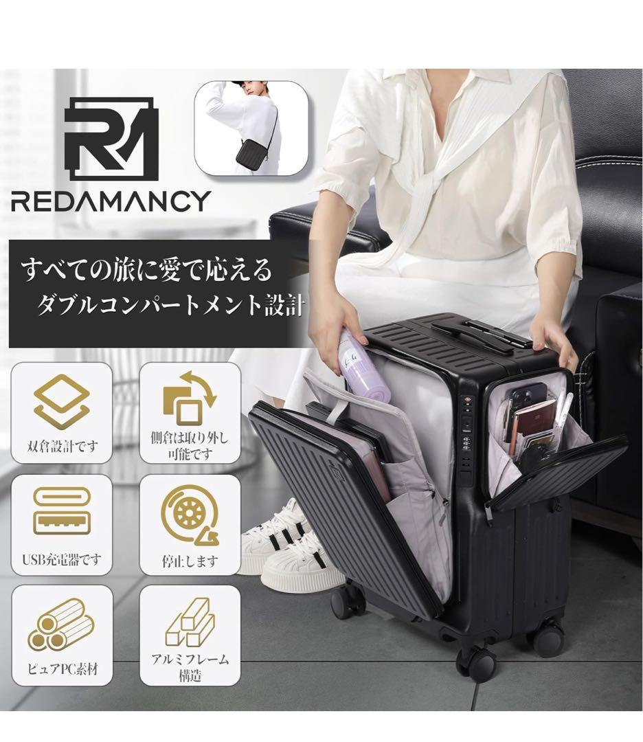 生臭坊主さん専用 [Redamancy]現役客室乗務員が設計を指導 スーツケース