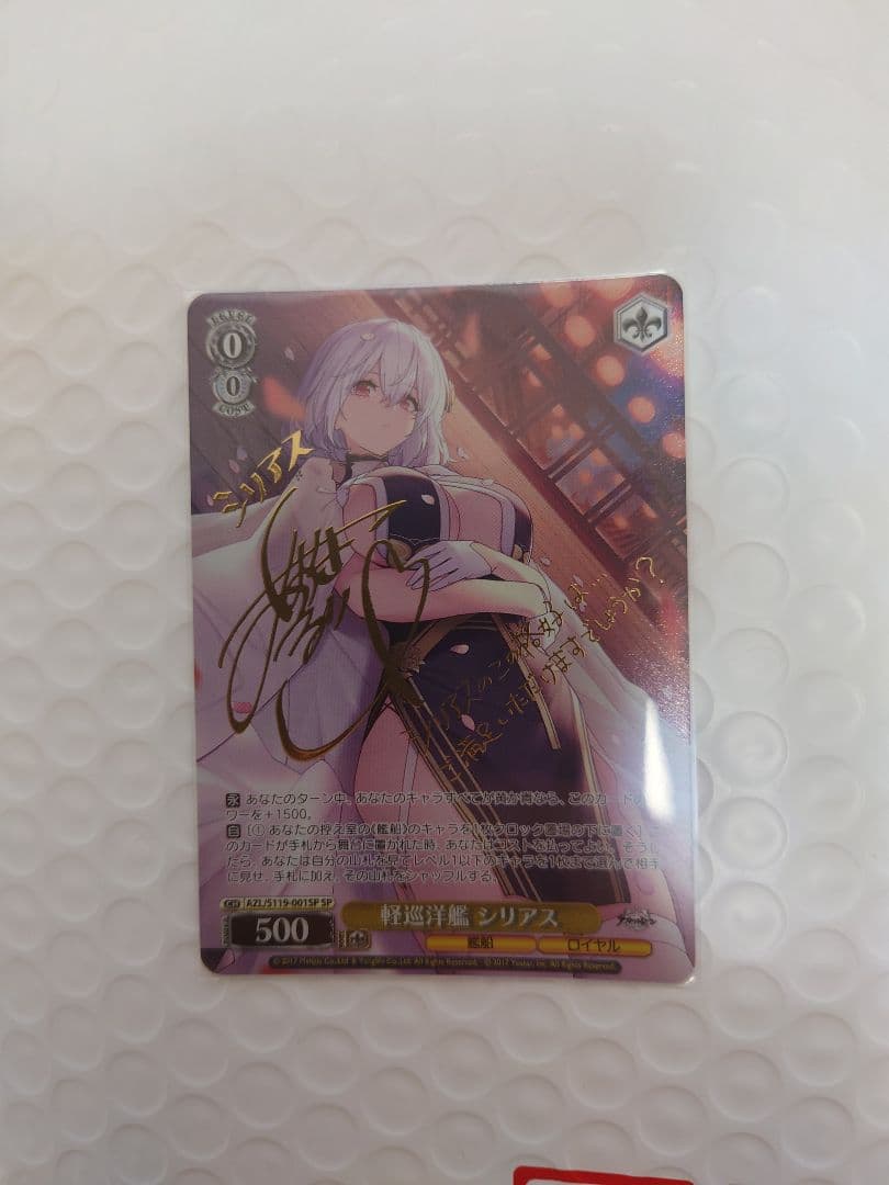 シリアスsp　ヴァイスシュヴァルツ