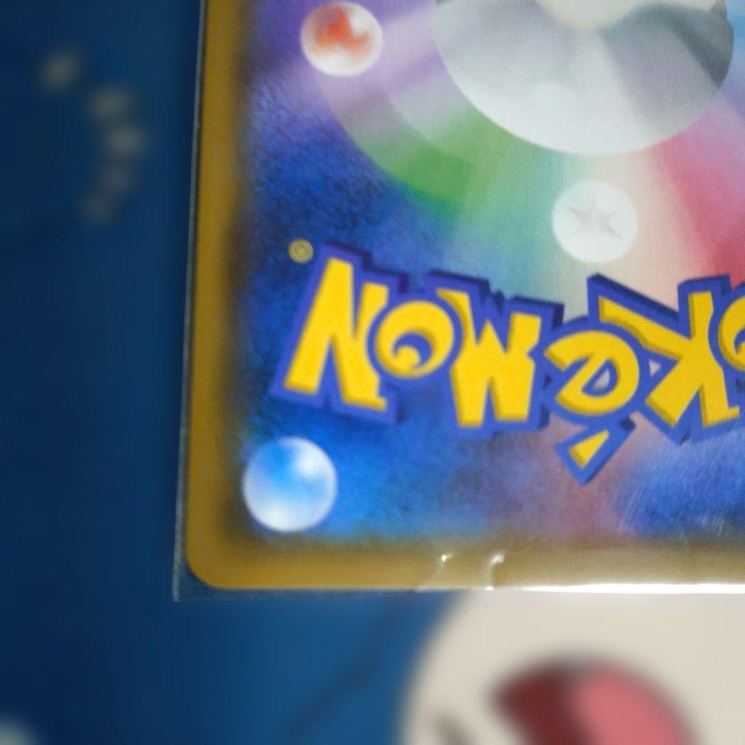 ゲンガー＆ミミッキュGX SR SM9 タッグボルト 103/095