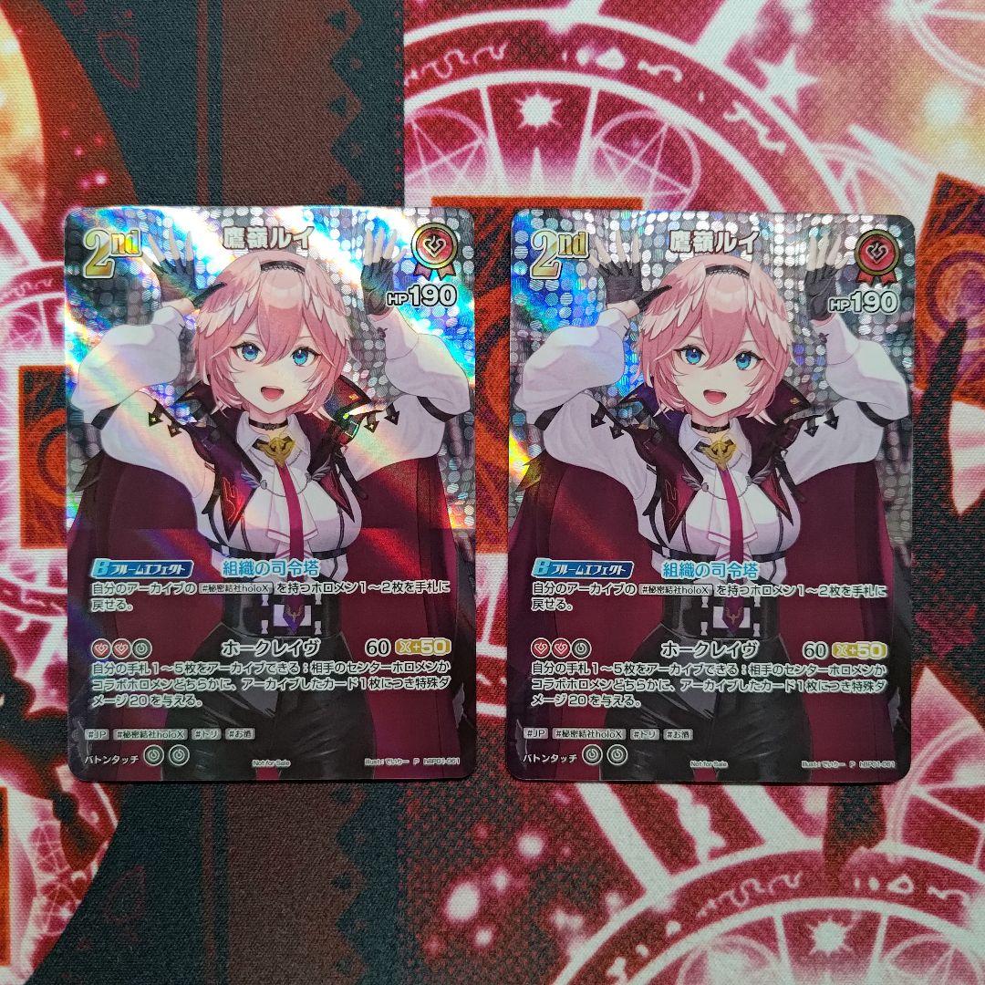 ホロライブカードゲーム ホロカ 鷹嶺ルイ 2nd プロモ 2枚