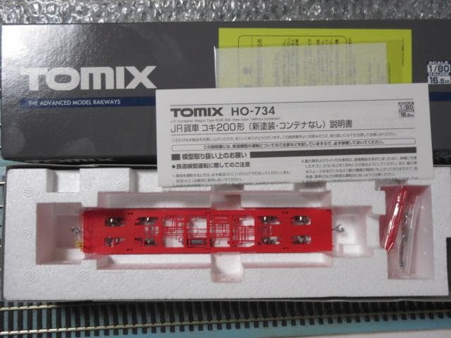 無蓋貨車 ２両セット （HOゲージ） （プラ製・ＴＯＭＩＸ製）未使用・新品