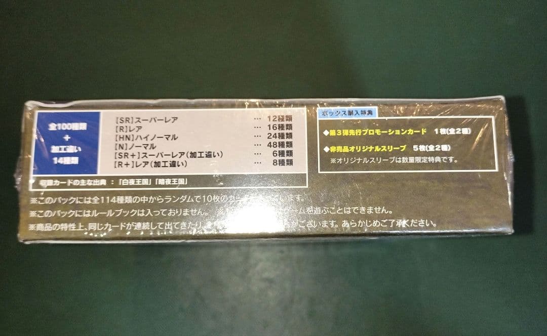 ファイアーエムブレム　サイファ　2弾「光と闇の神焔」未開封BOX　シュリンク付き