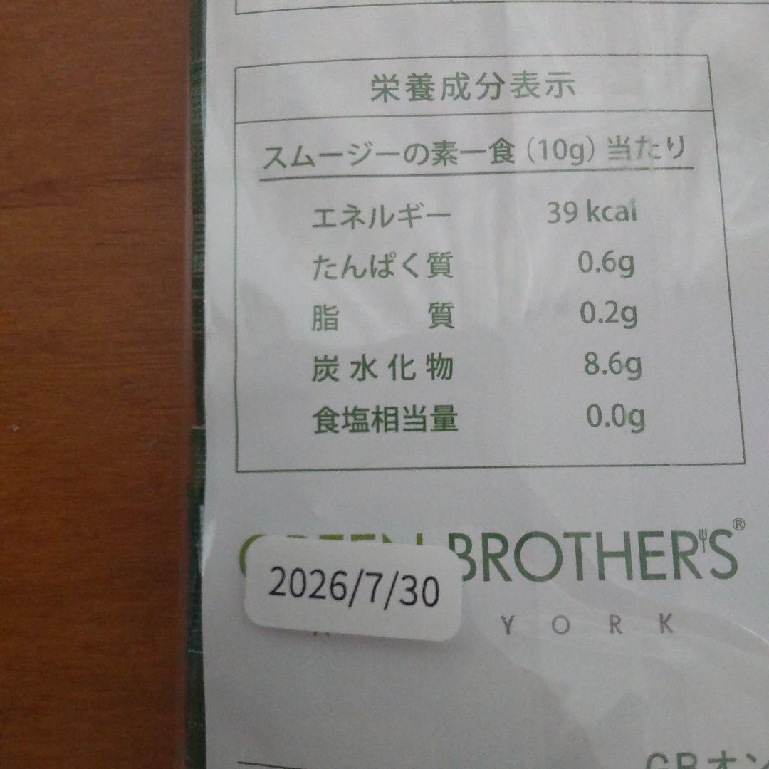 ワンデイクレンズ　スムージー 28袋