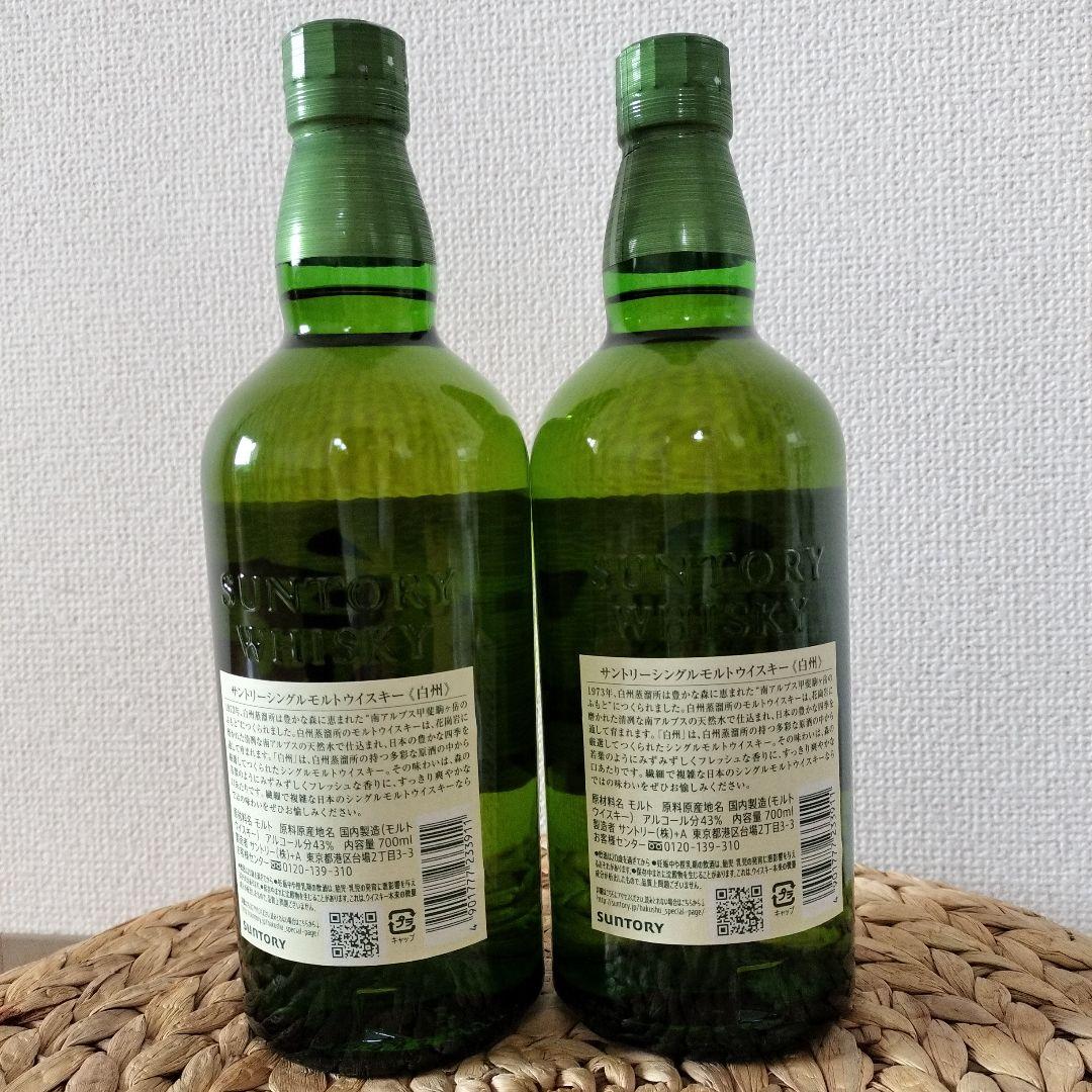 ［新品未使用］白州2本セット