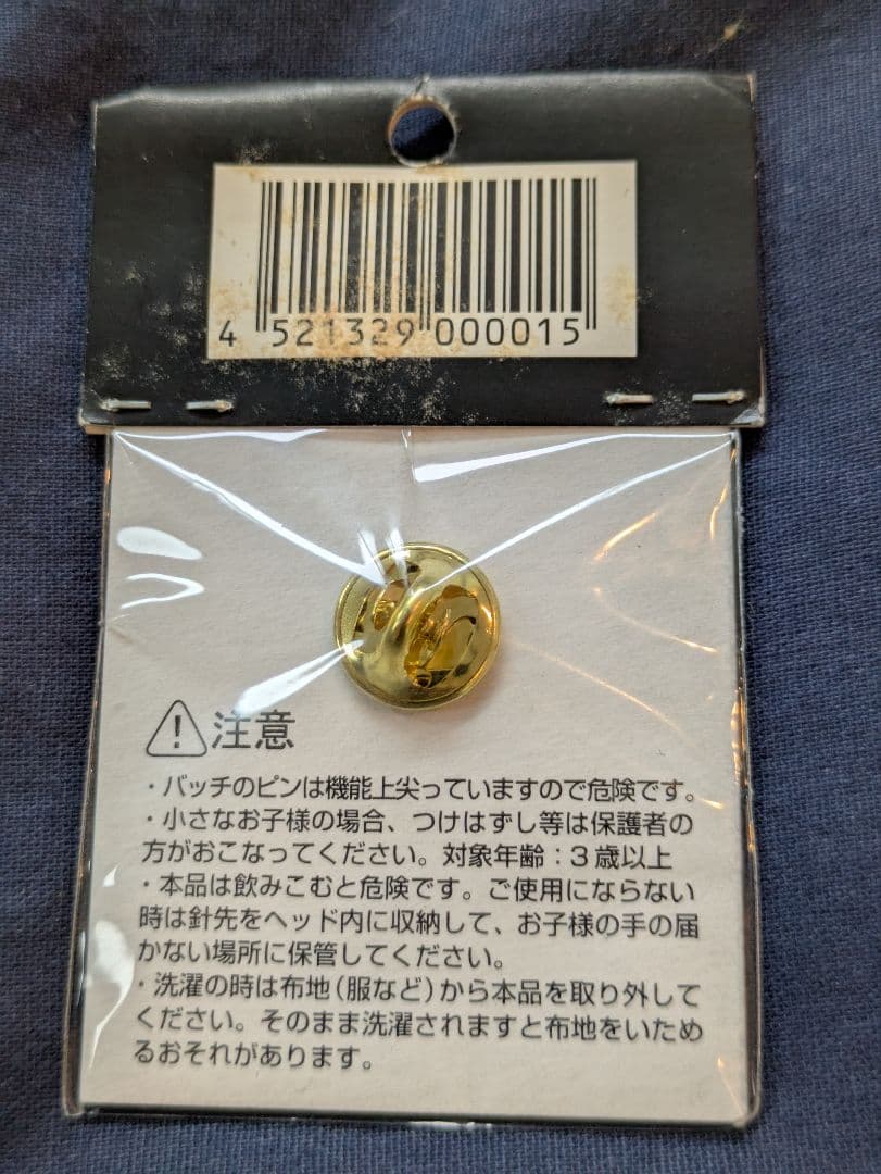 激レア！ポケモンセンタートーキョーピンバッジ【新品未使用】
