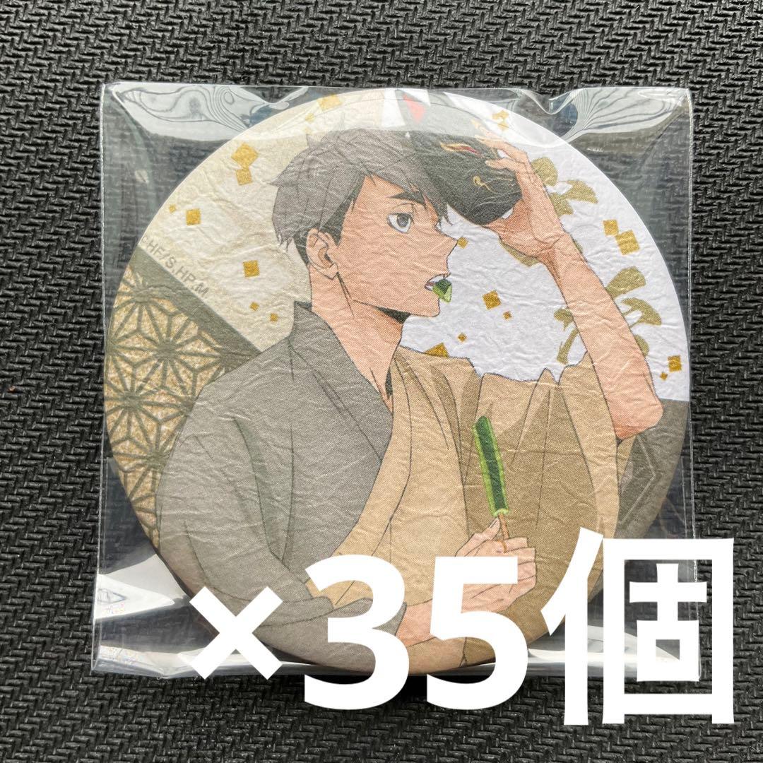 ハイキュー!! 縁日　トレーディング和紙風缶バッジ　宮治　35個セット