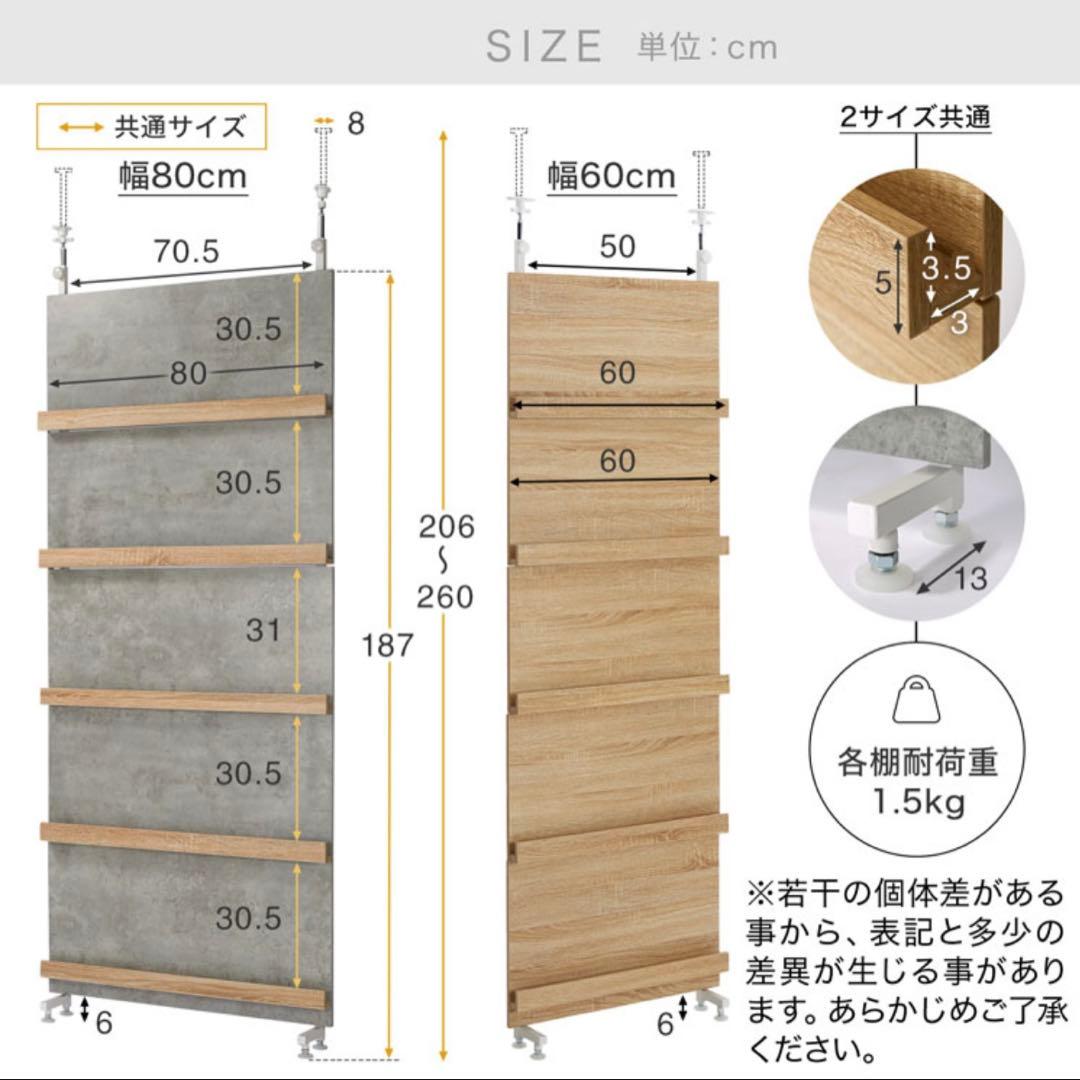 新品　ロウヤ(LOWYA)パーテーション