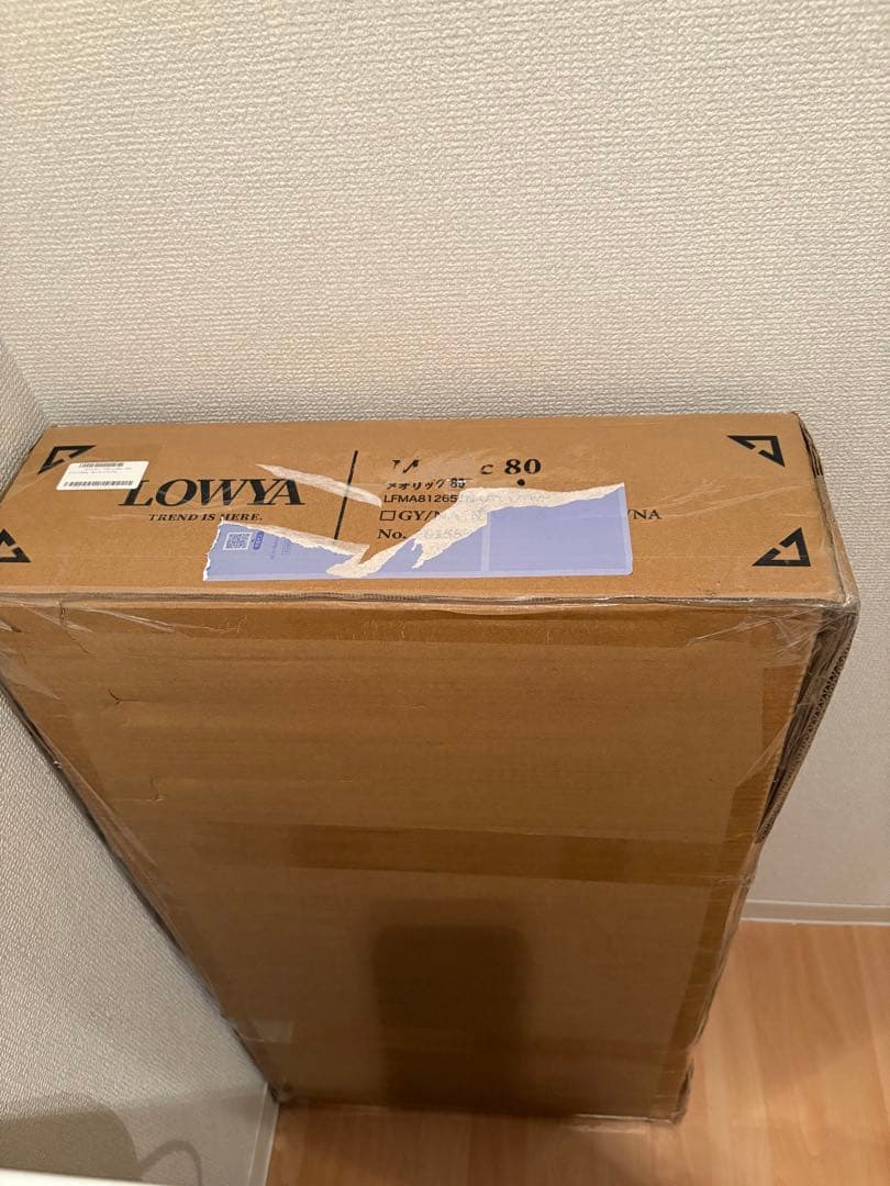 新品　ロウヤ(LOWYA)パーテーション