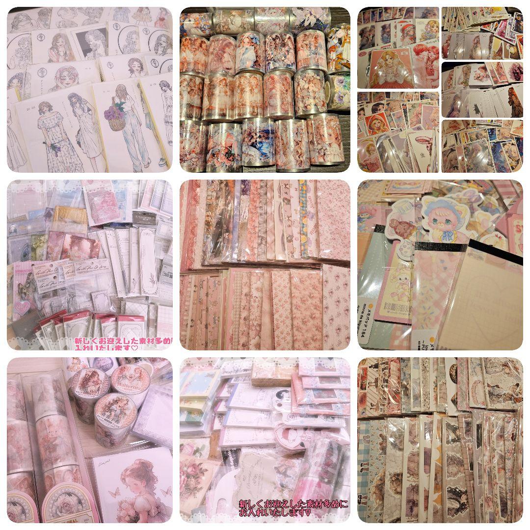 コラージュ 素材 詰め合わせ