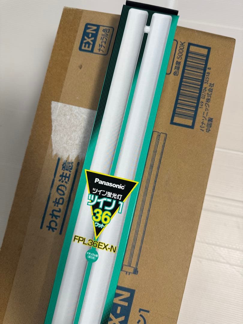 Panasonic FPL36EX-N ツイン蛍光灯 10本　未使用