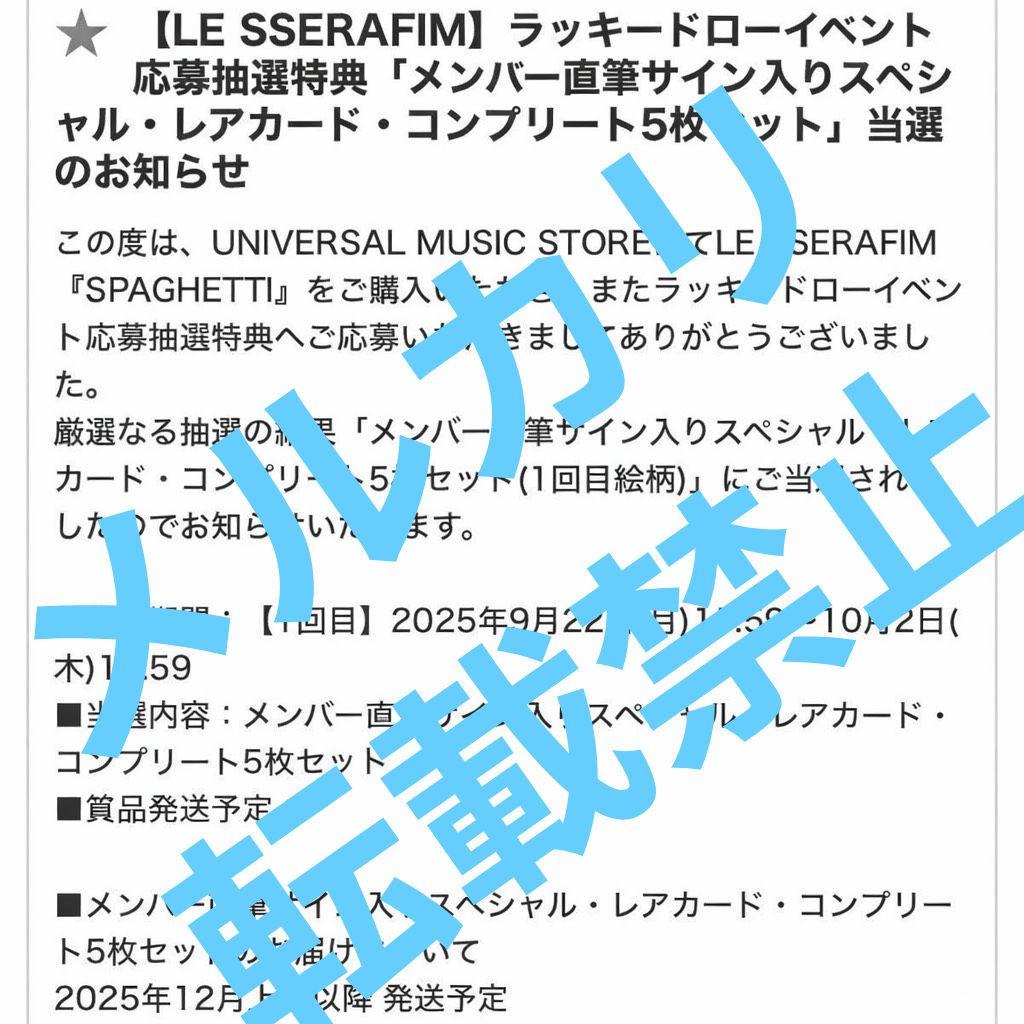 LE SSERAFIM サクラ 直筆サイン入り トレカ ラキドロ ユニバ