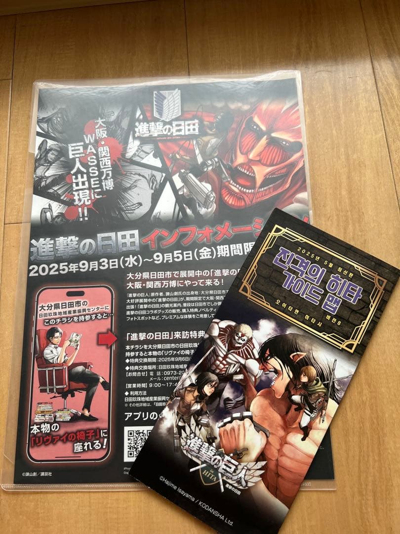 m*n様 大阪万博ノベルティ